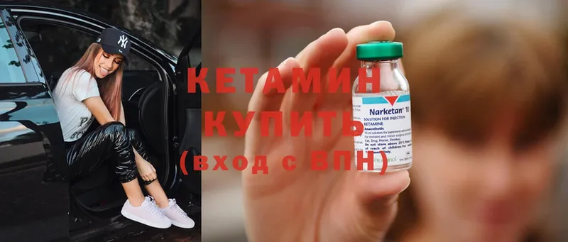 ОМГ ОМГ как зайти  Верхний Тагил  Кетамин ketamine 